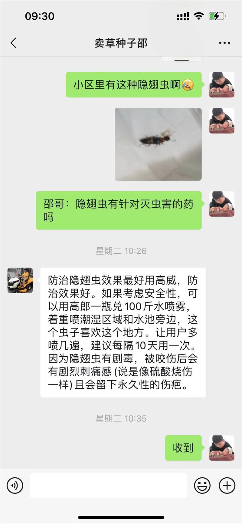 1695029365268855.jpg 微信图片_202309151636181.jpg